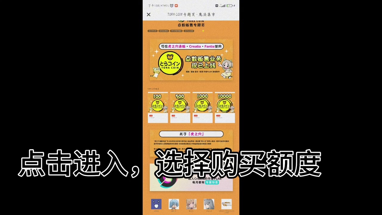 国内无外币信用/储蓄卡如何充值Fantia           应用: 