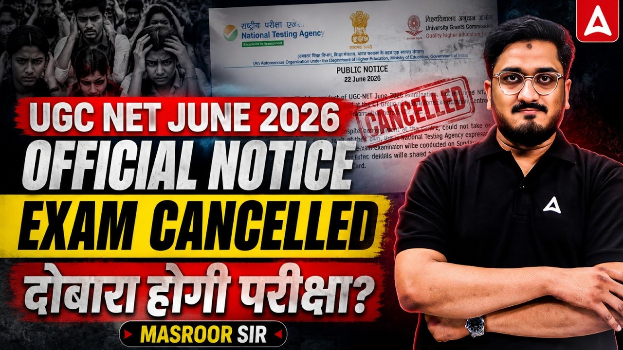 UGC NET Exam Cancelled  News 🔥 | UGC NET Paper Cancel News | UGC NET Exam Cancel News Today