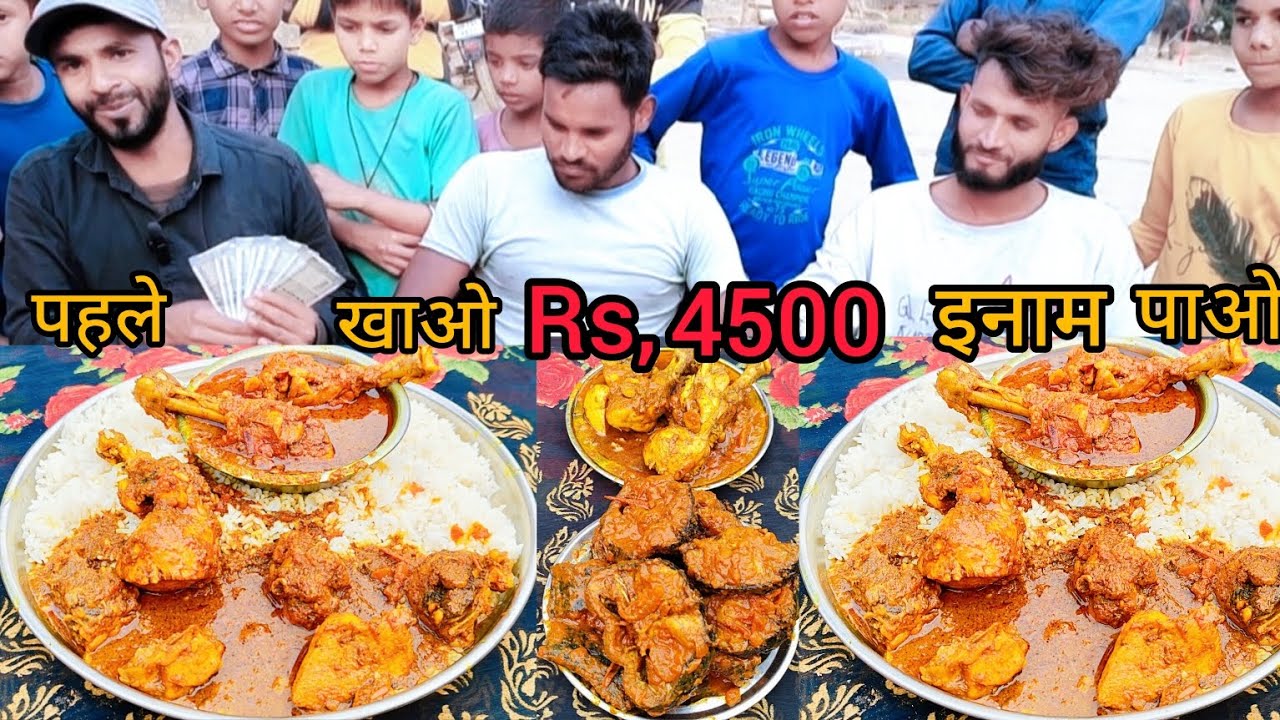 chicken curry and fish fry rice eating challenge Rs 4500 Winning prize