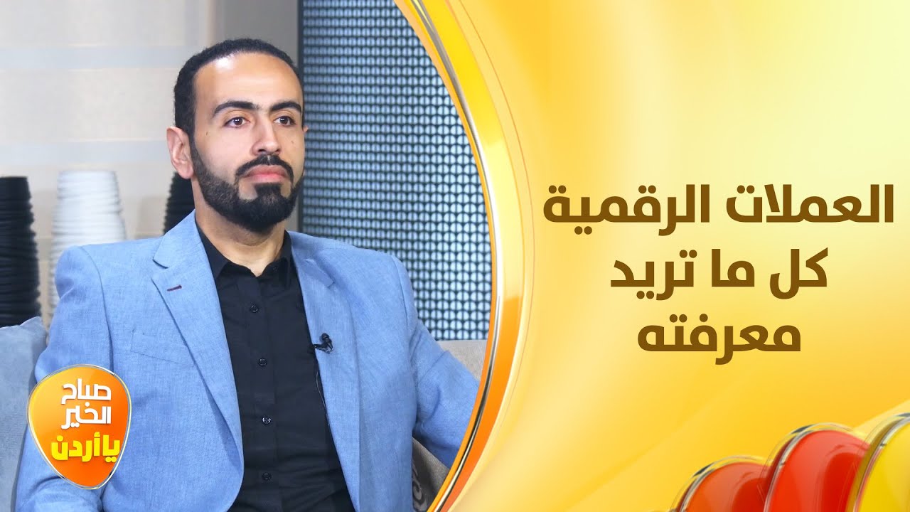 تجنب الفخاخ . . نصائح ذهبية من حسن الحلبي في عالم العملات الرقمية 