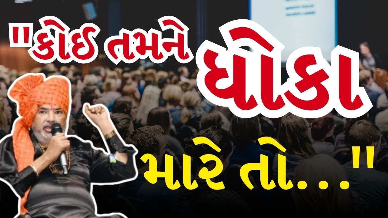 પરસોતમ સોલંકીનો દબંગ અંદાજ, કોઈના નામ લીધા વગર આપ્યો આ સંકેત !જુઓ Video