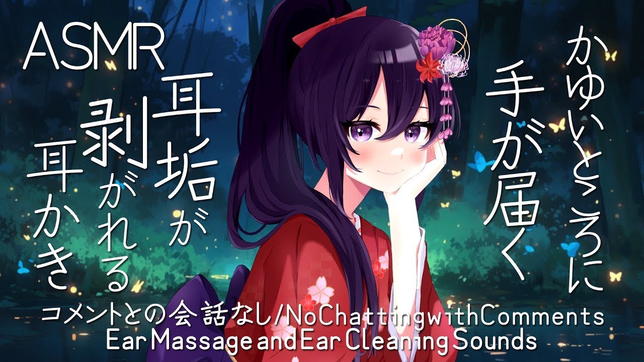 【ASMR】耳垢がぺりぺり剥がれる心地いい耳かき/Ear Drum Deep Ear Cleaning Sounds#497【村瀬巴/睡眠導入/No Chatting/No Talking/4h】