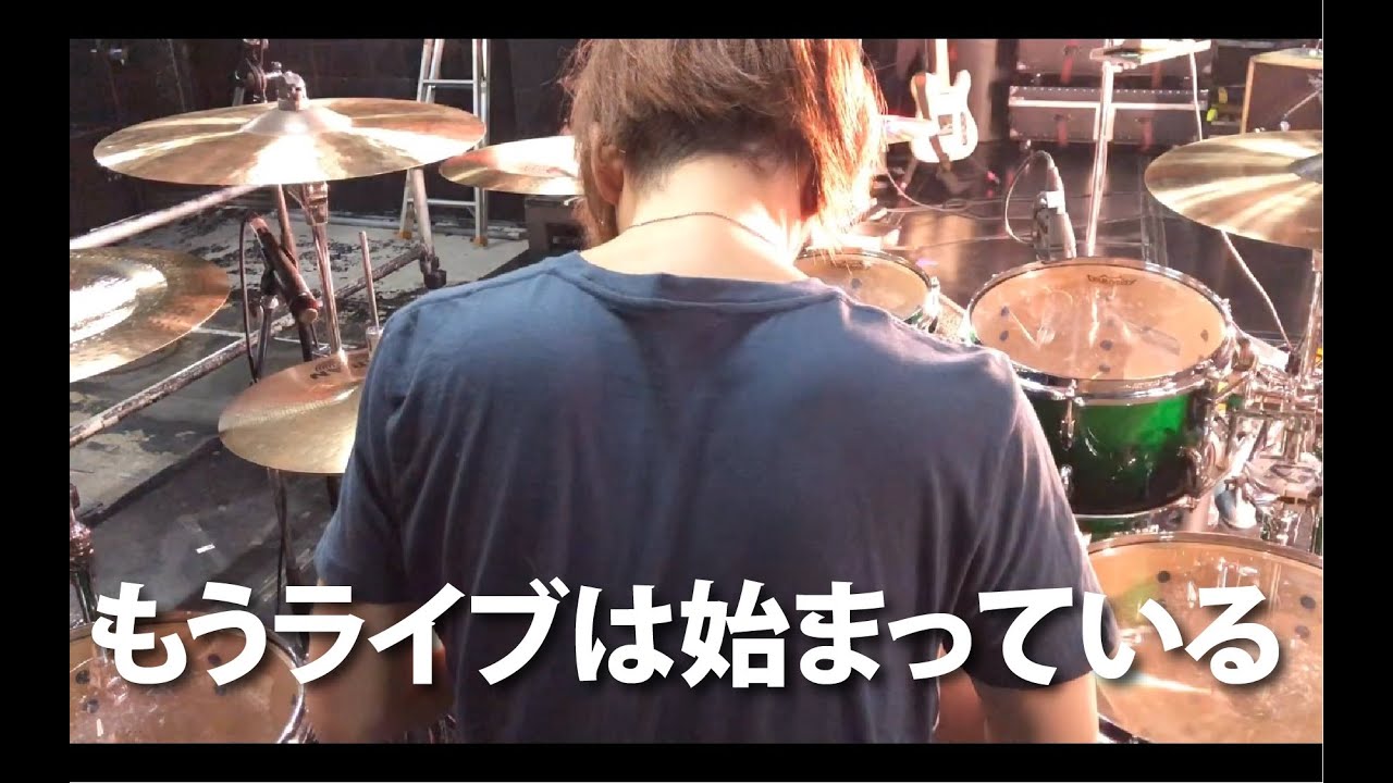 シビアな世界 -Drum Tuning-