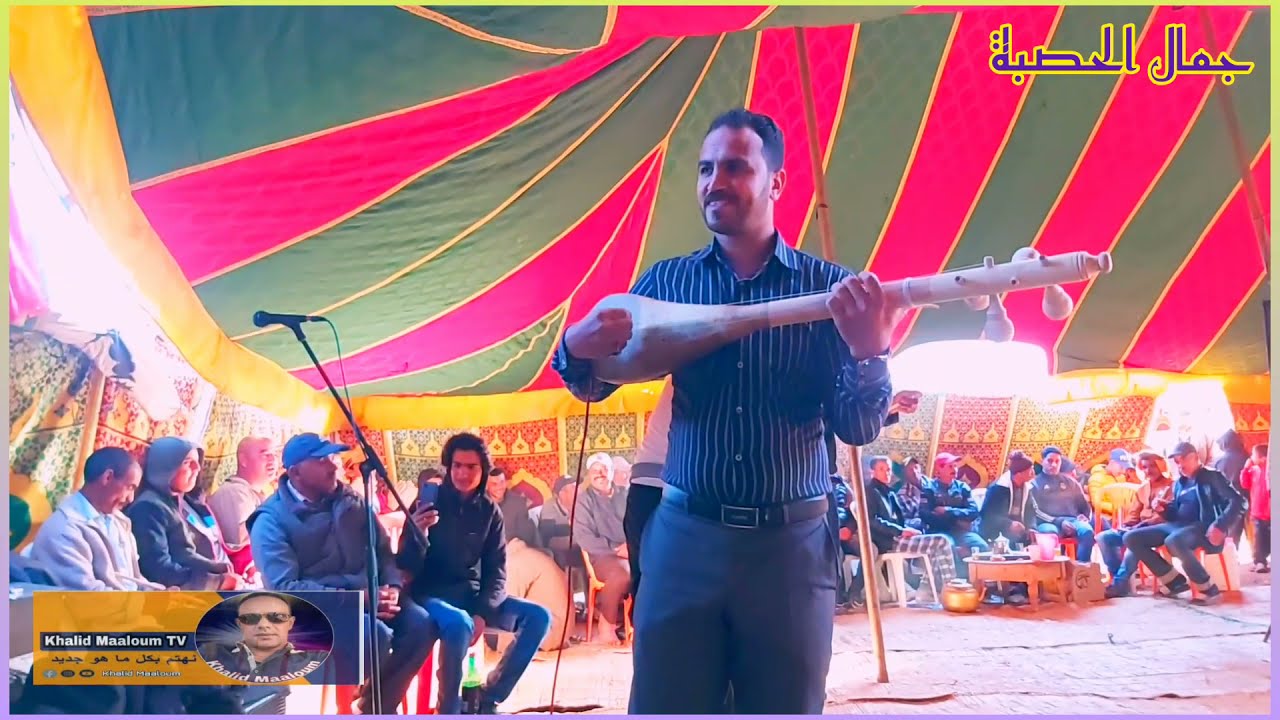ميزان🎶🎼الفنان جمال الحصبة💯في قلالدة نواحي الأحد حرارة⛳2021/11/13 jamal lhassba