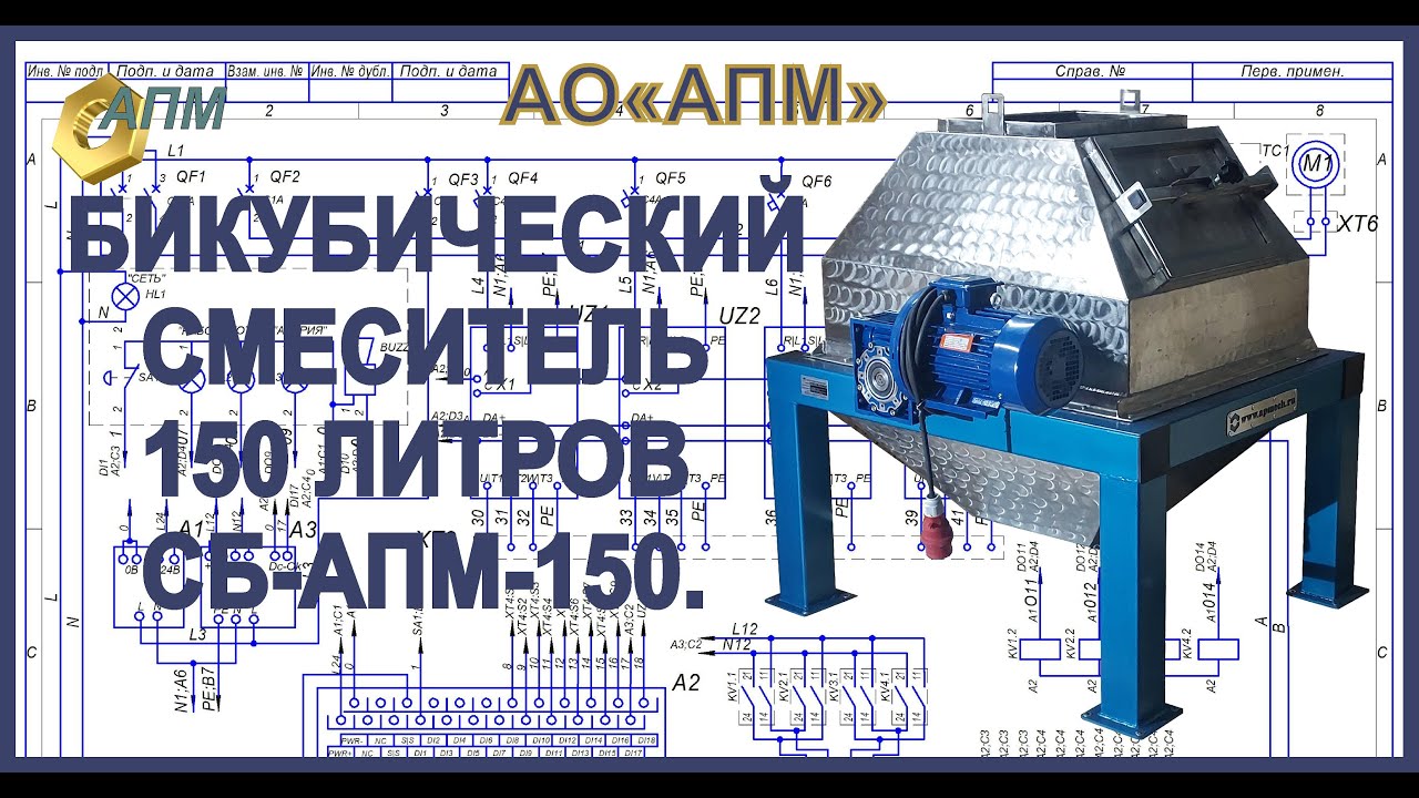 Смеситель порошков 150 литров