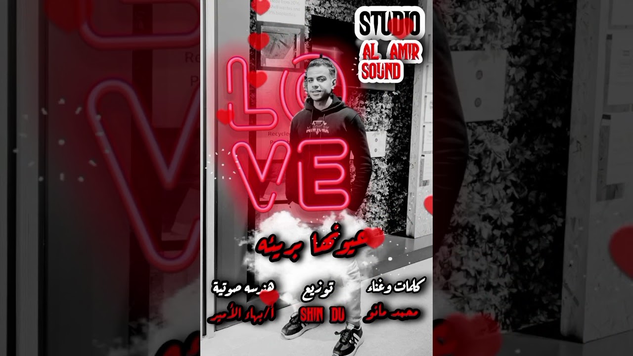 محمد مانو عيونها بريئه ♥️