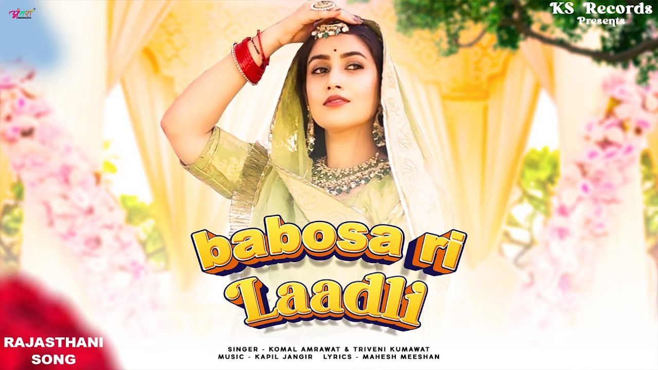Babosa Ri Laadli - Kapil Jangir | Komal Amrawat | Triveni Kumawat | New Rajasthani Song 2026