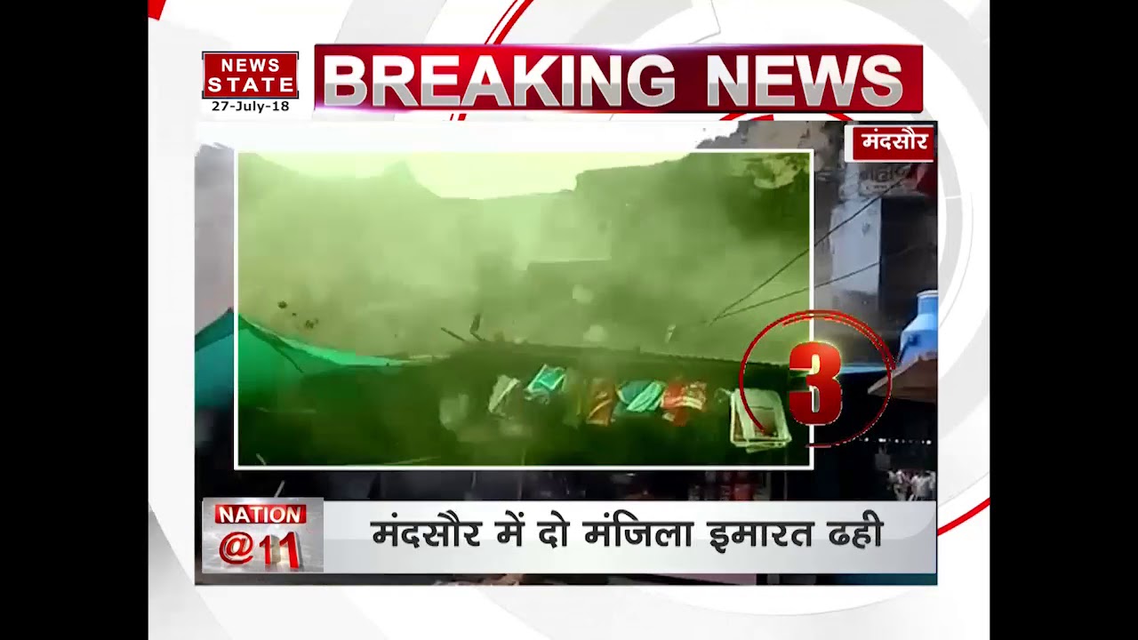 Madhya Pradesh: Old building collapses in Mandsaur