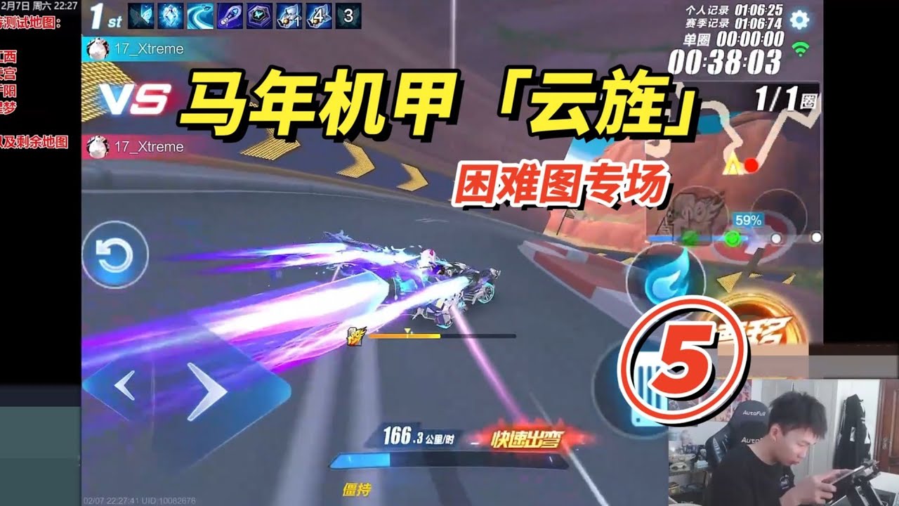 「雲旌」⑤定位有誤？不僅是騰空車！困難圖試跑：短平地圖強度在線，太逆天了！【極速領域|QQ飛車】