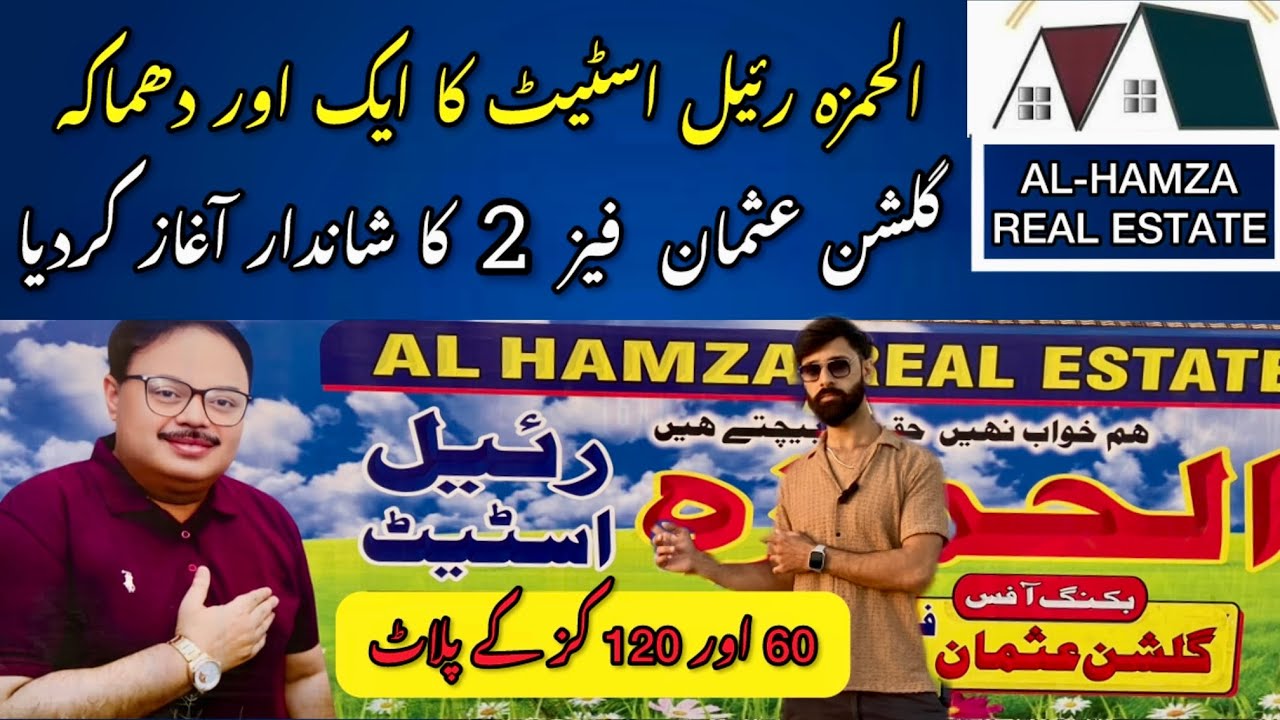 Low Cost Housings Society in Karachi | Al Hamza real Estate 🏡 @savorandseek 