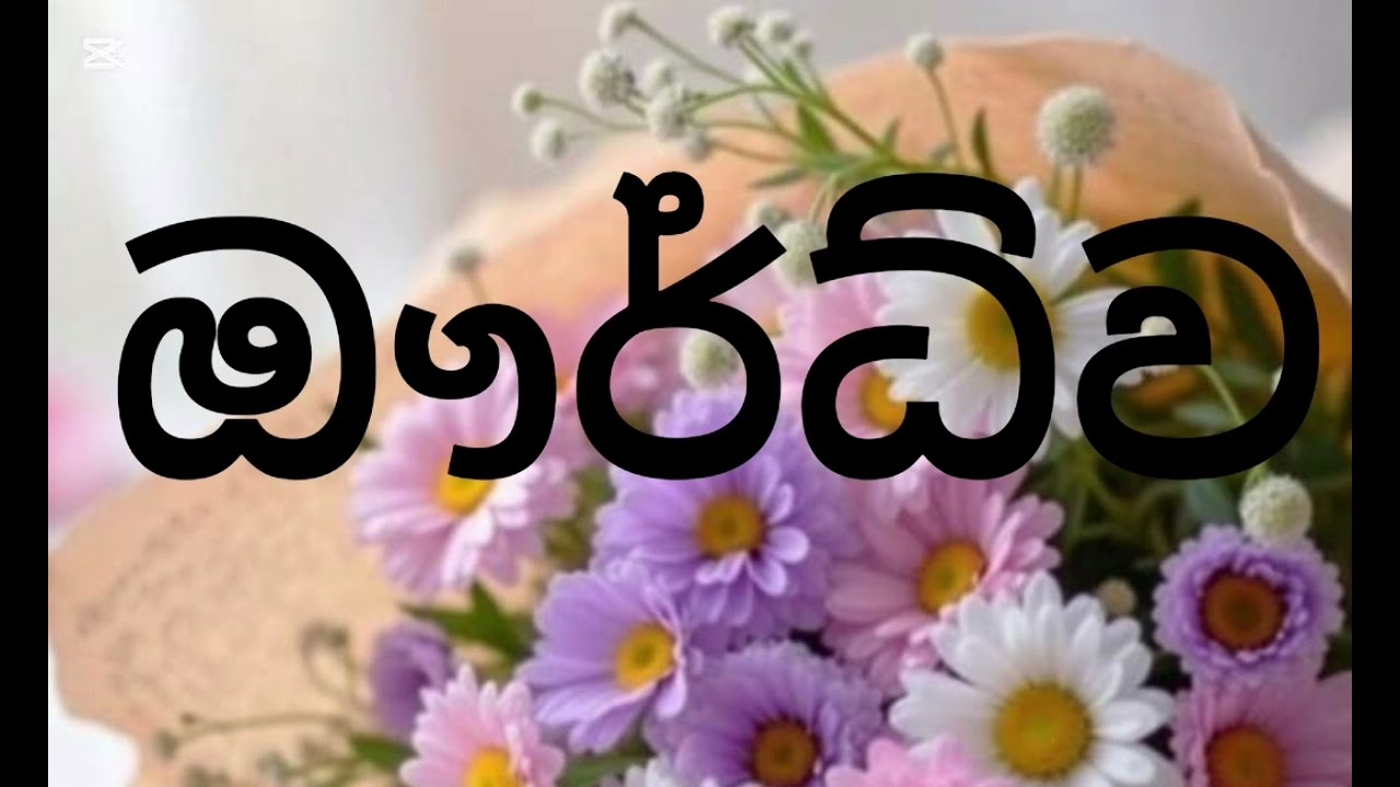 ඖ යෙදෙන වචන