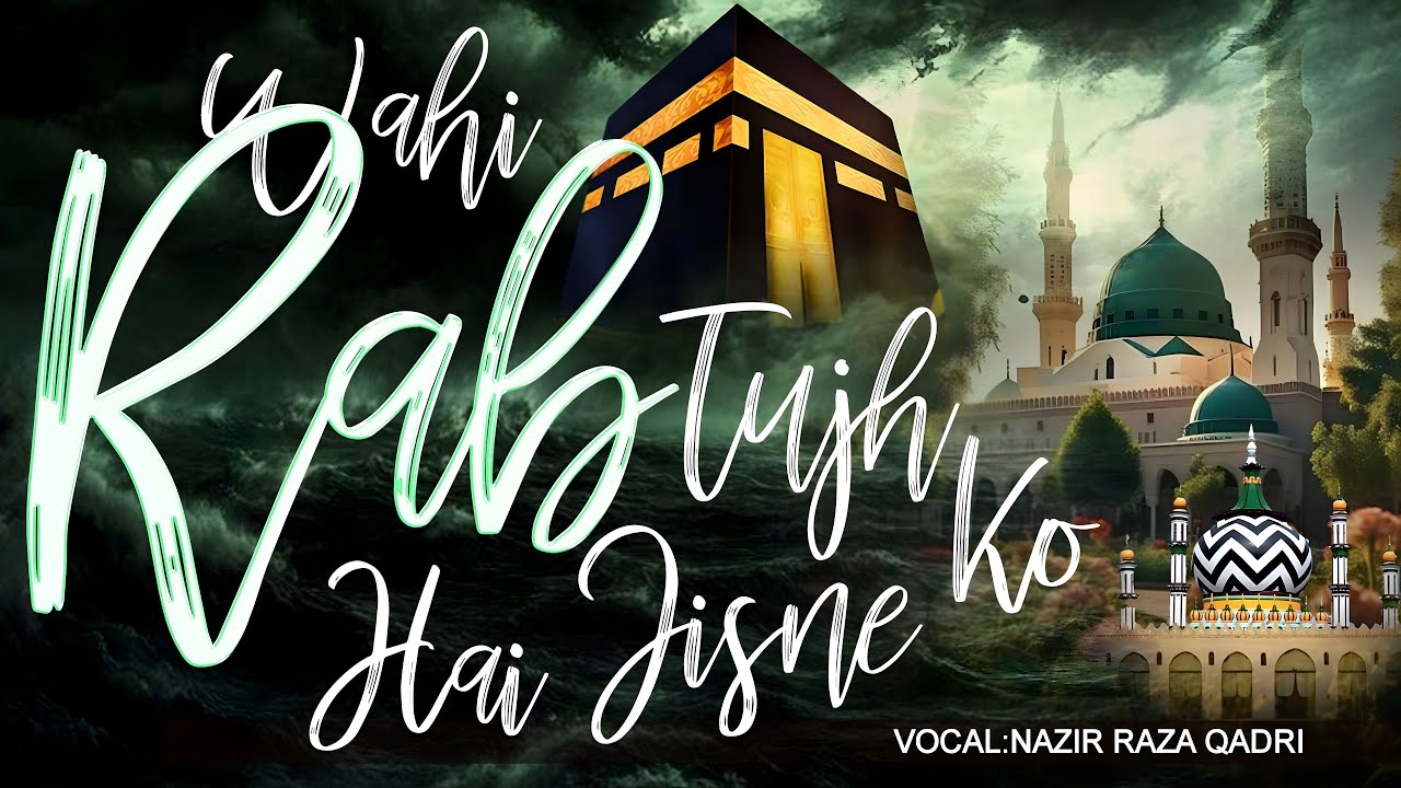 Tujhe Hamd Hai Khudaya | Wohi Rab Hai Jisne Tujh Ko | Nazir Raza Qadri | Kalam E Aala Hazrat