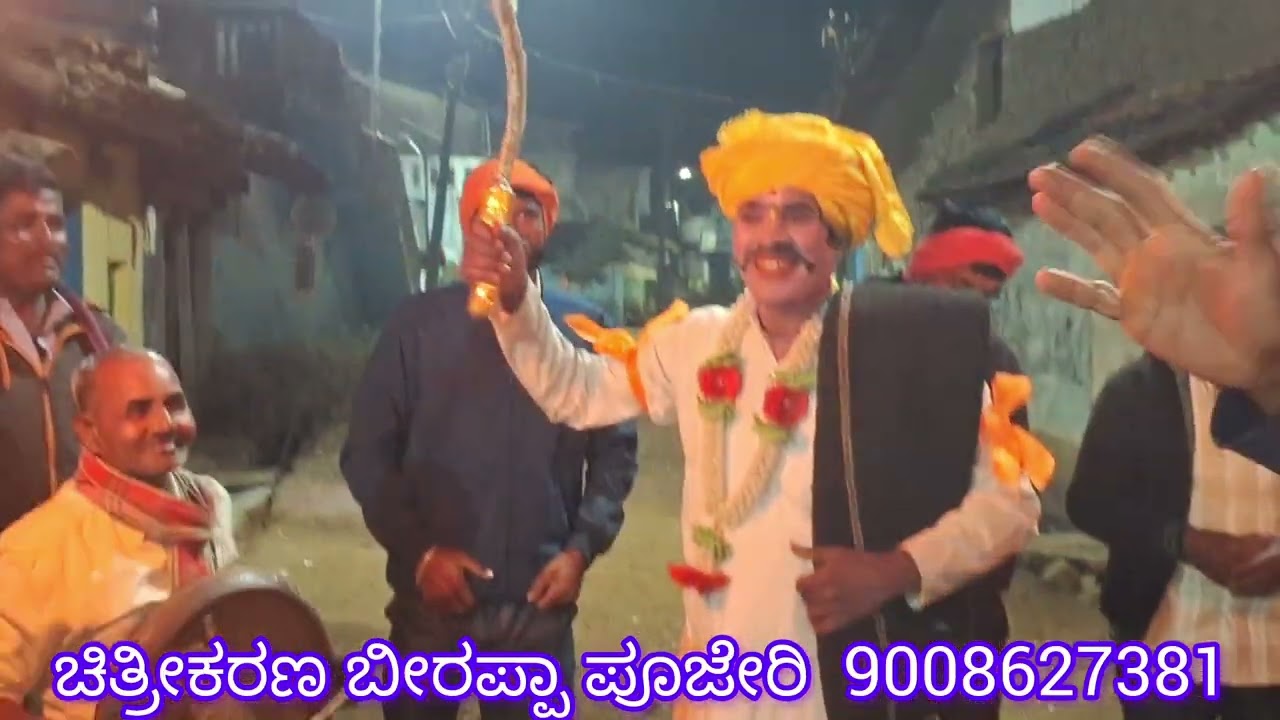 ಸಂಗ್ಯಾ ಬಾಳ್ಯಾ ನಾಟಕ ಕಾಮಶಿನಕೊಪ್ಪ 