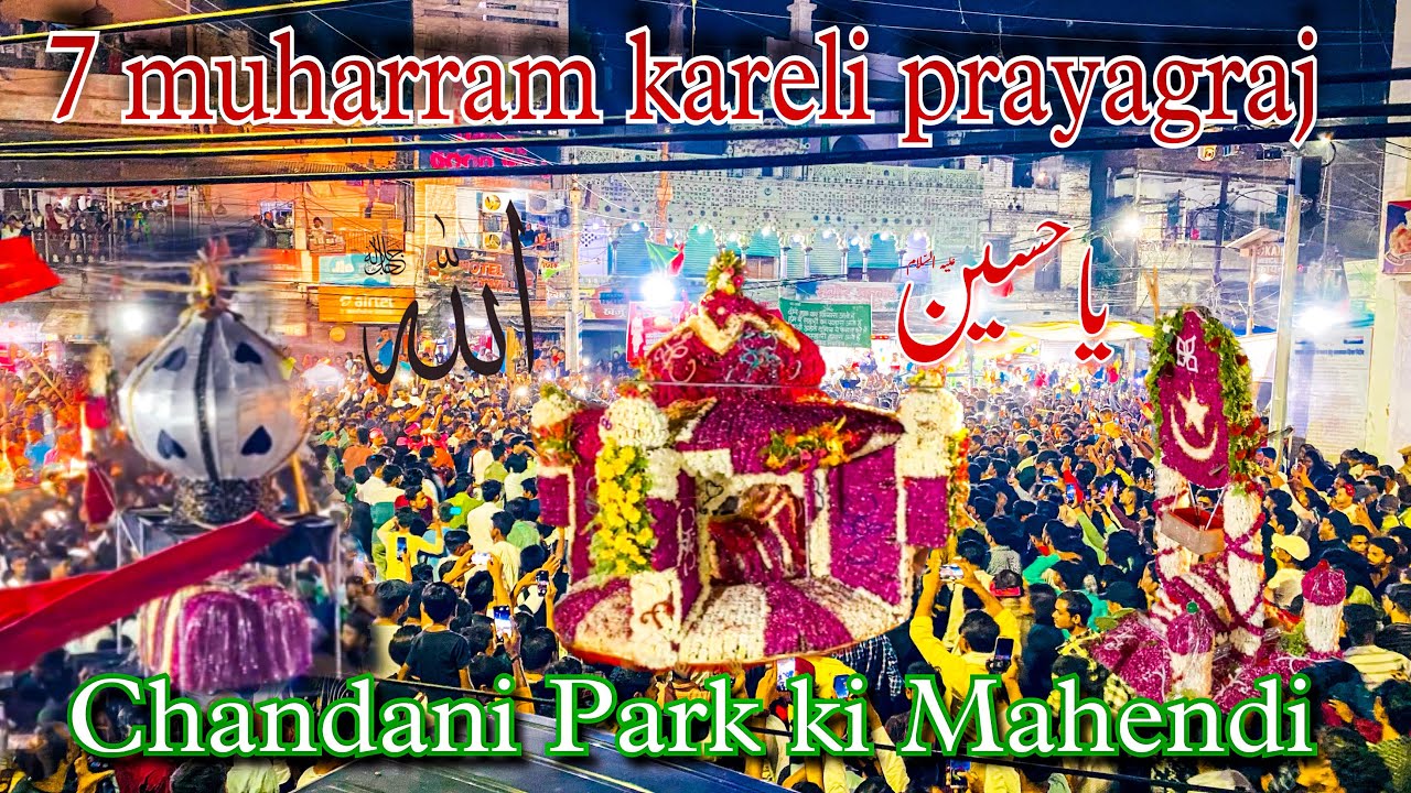 Prayagraj muharram 2023 | Chandi park ki Mahendi | 7th Muharram Allahabad 1445 Hijri Ahle sunnat