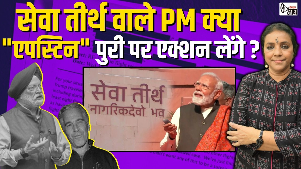 मोदी जी के 