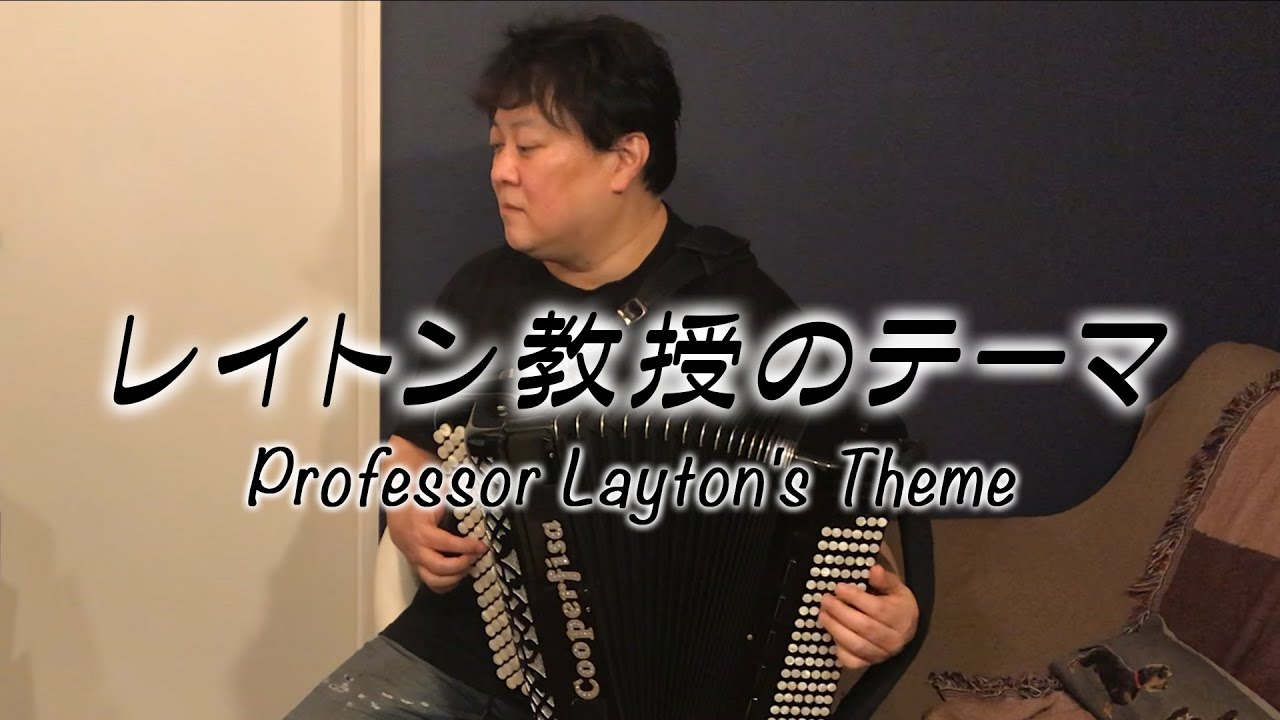 久しぶりに「レイトン教授のテーマ」弾いてみた。 / Professor Layton's Theme