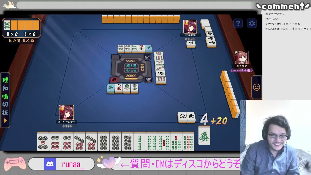 〈三麻〉ち○ちん配牌でも真っ直ぐ行くべし【魂天RTA23】