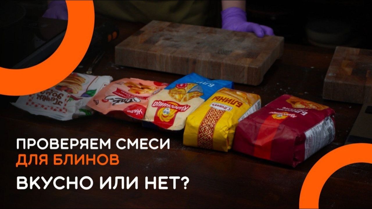 Смеси для блинов, за чем они вообще нужны?