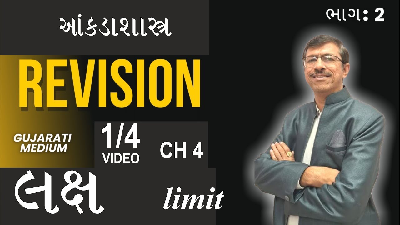 REVISION LAX CH 4 LIMIT