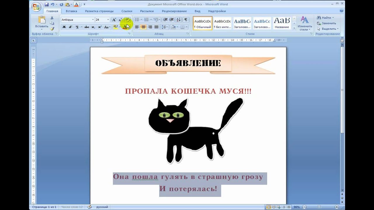рисунки в ворде