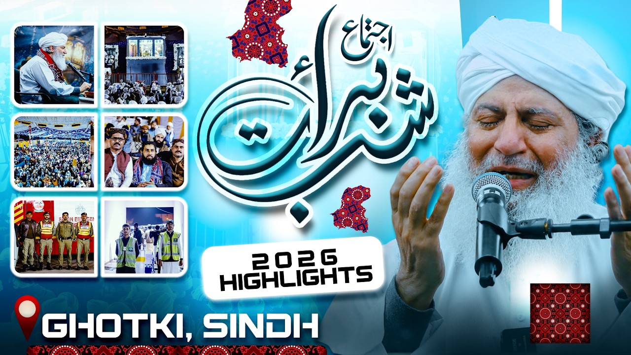 Shab e Barat Ijtima Highlights 2026 - Ghotki Sindh | Haji Shahid Attari