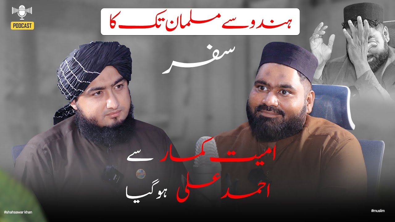 Индус Се Мусалман Так Ка Сафар | Шахсавар Хан и Ахмад Али | @utvpeshawar