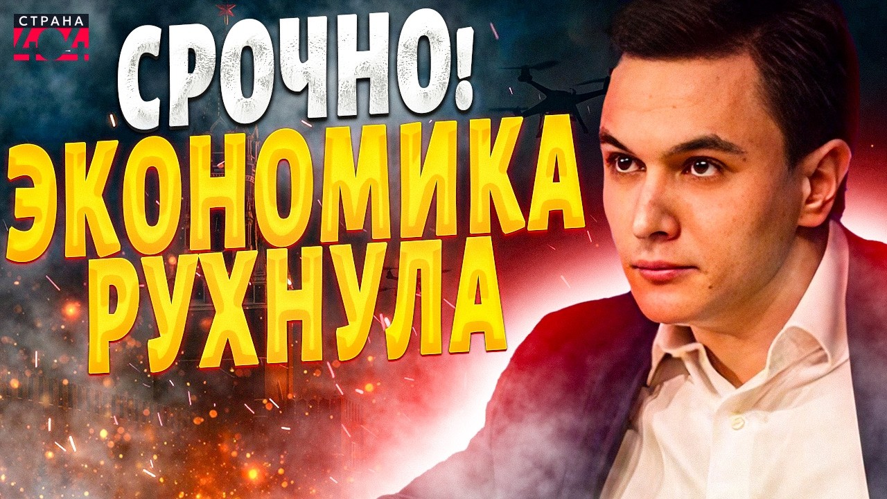России - ТРУБА! Бюджет ТРЕЩИТ ПО ШВАМ: доходы рухнули. Рубль стал бумажкой. Экономика сдохла