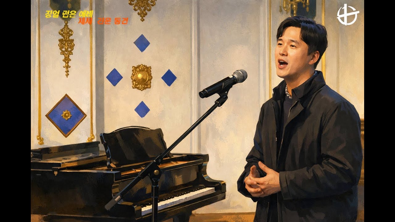 260122 버금특송왜슬퍼하느냐