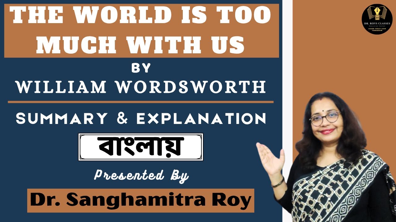 The World is too much with  Us by William Wordsworth |  #slst #sscslst #slstenglish #wbssc