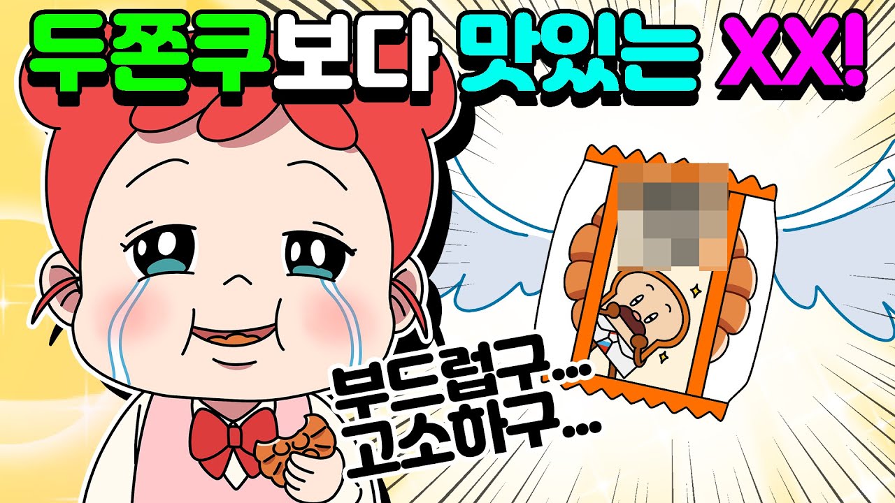 [체리툰] 새해엔 복 많이! 밥 많이!🍚 먹방썰 모음집