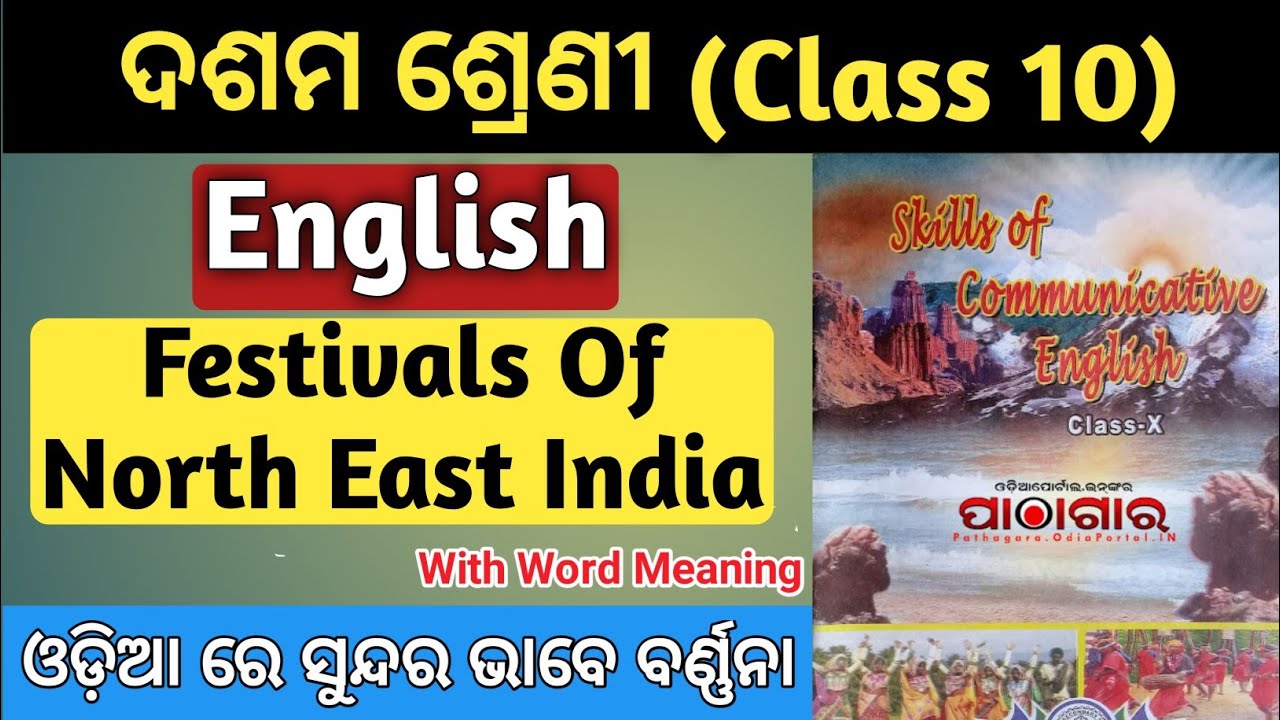 festivals of north east india 10th class | in odia | question answer | class 10 english