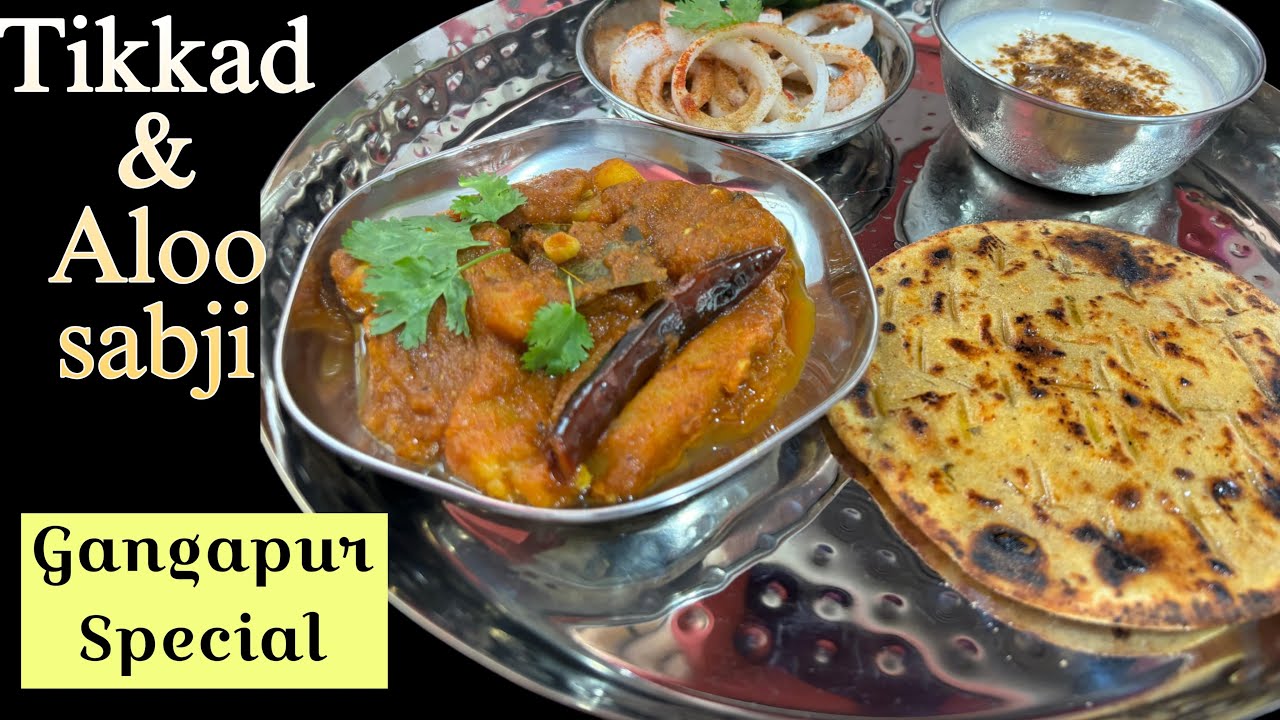 Special Tikkad and Aloo Recipe|Rajasthan k gangapur city ki famous Aloo Tikkad | स्पेशल आलु टिक्कड