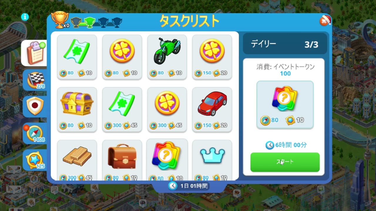 Global City グローバルシティ 20260106 132059 まちづくりゲーム。都市開発