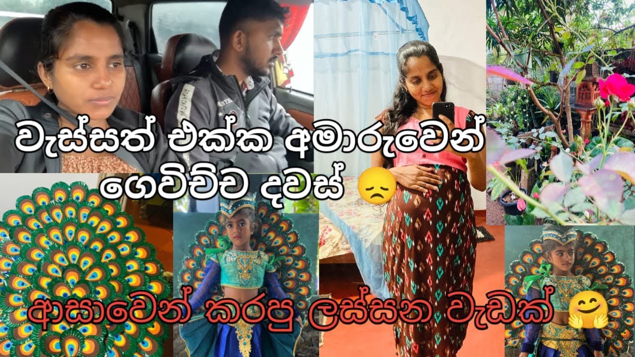 වැස්සත් එක්ක අමාරුවෙන් ගෙවිච්ච දවස් 😞 / Day vlog / හැමෝටම අමාරුම කාලයක් 😔 / @BuddhisStory  