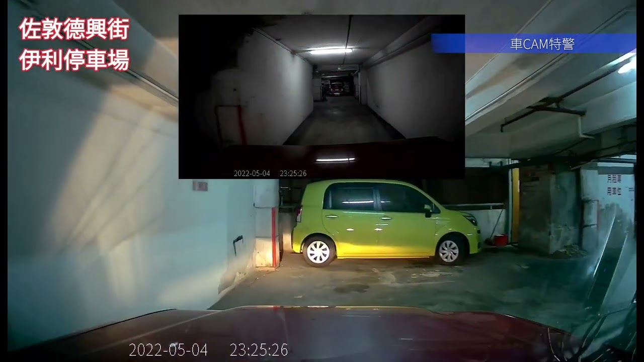 停車場直擊 - 佐敦德興街伊利停車場 (入)(出) | How a skillful driver dominates the most difficult carpark in Hong Kong