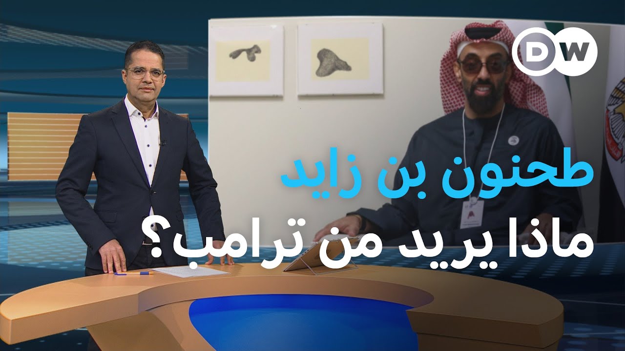 بعد تريليون السعودية... كم ملياراً ستستثمر الإمارات في أمريكا؟ | المسائية