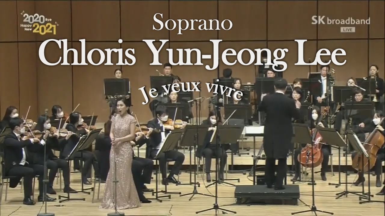 Je veux vivre - 소프라노 이윤정 (Soprano, Chloris Yun-Jeong Lee)