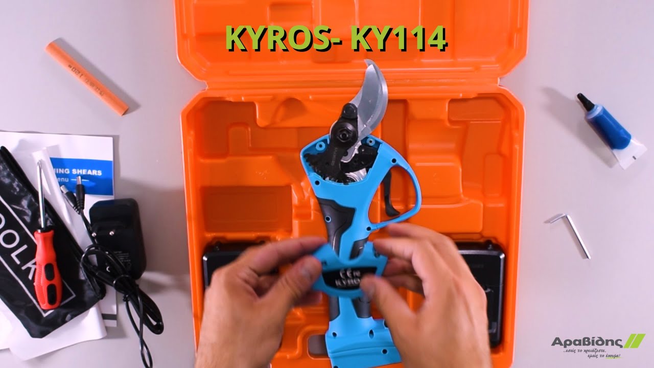 Ψαλίδι Μπαταρίας KYROS KY114-Unboxing και συντήρηση