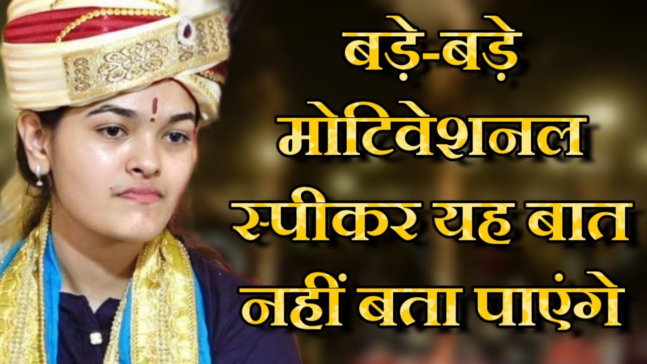 आप की वैल्यू आपसे ज्यादा कोई नहीं जान सकता ~ जिंदगी बदल देने वाली बातें ~ Ananya Sharma Ji