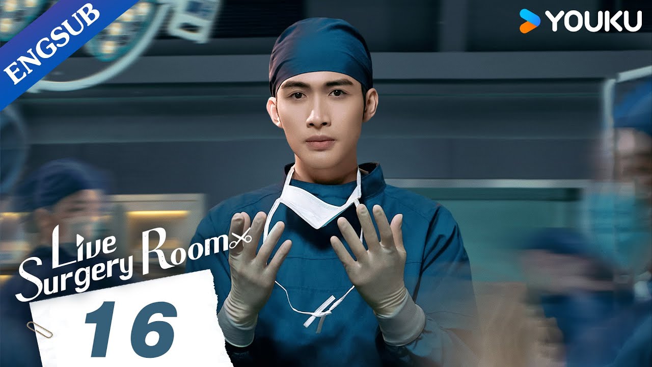 [Live Surgery Room] EP16 | Medical Drama | Zhang Binbin/Dai Xu | YOUKU