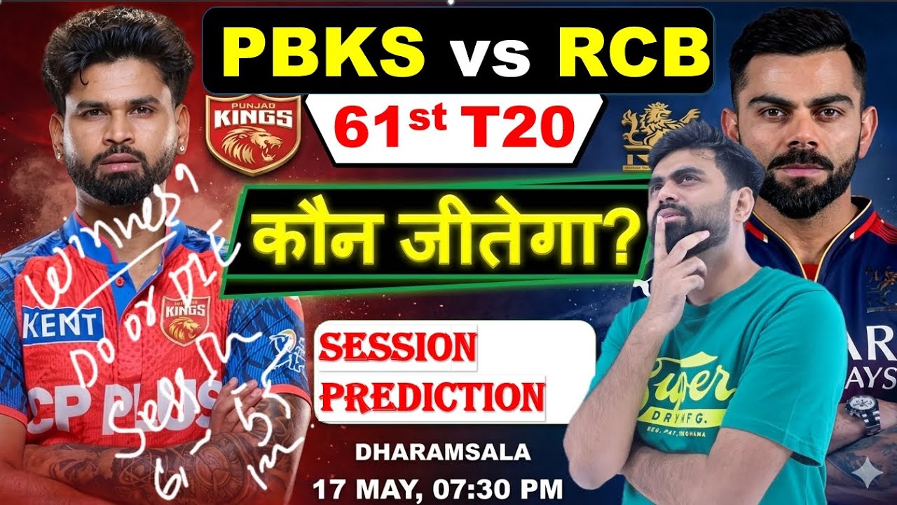 Punjab vs bangalore ipl 2026 61st match prediction, pbks vs rcb 2026, today match prediction