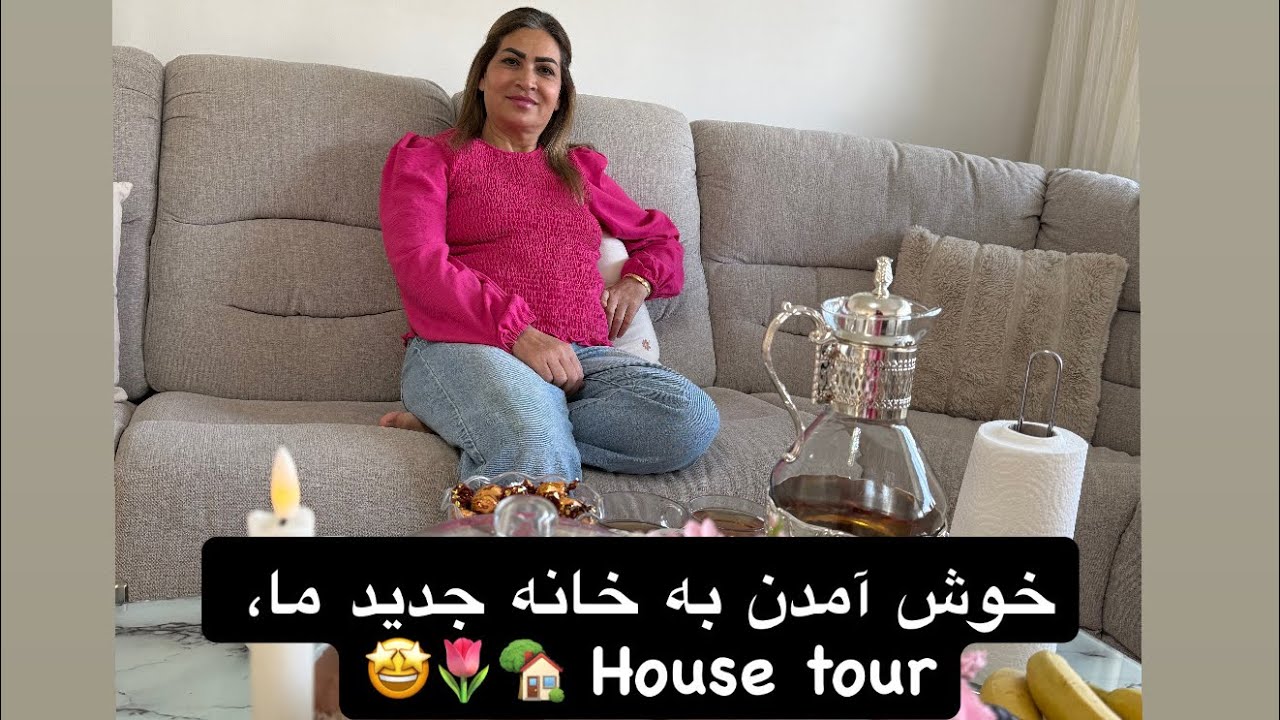 Welcome to my new house 🏠☺️رونمای خانه جدید ما 