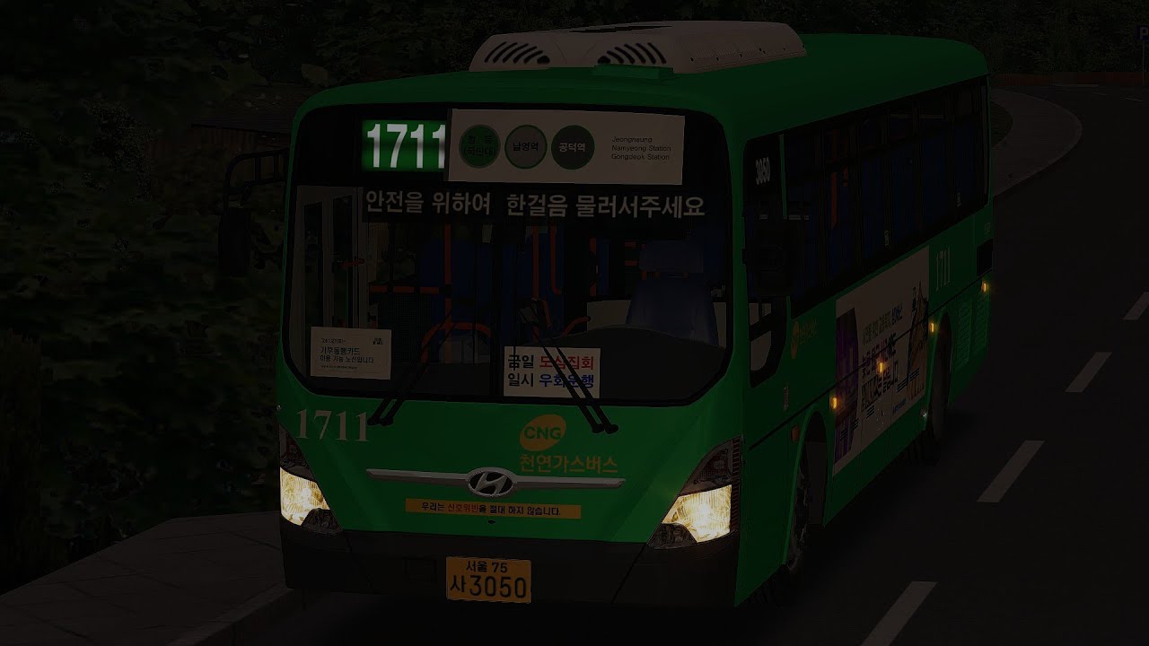 [OMSI 2] 도원교통 1711번 3050호 ( Hyundai NSAC CNG 2015MY )