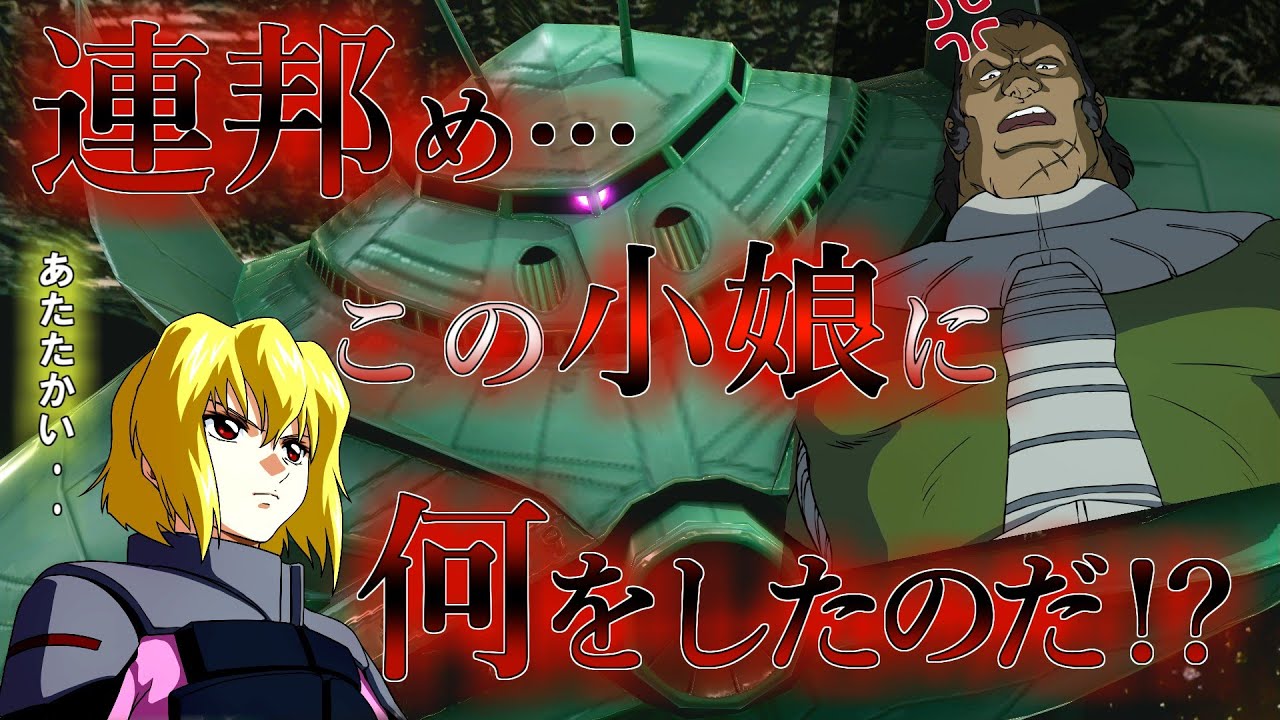 【デミトリー/ドズル】ボス機体の掛け合い集 #1