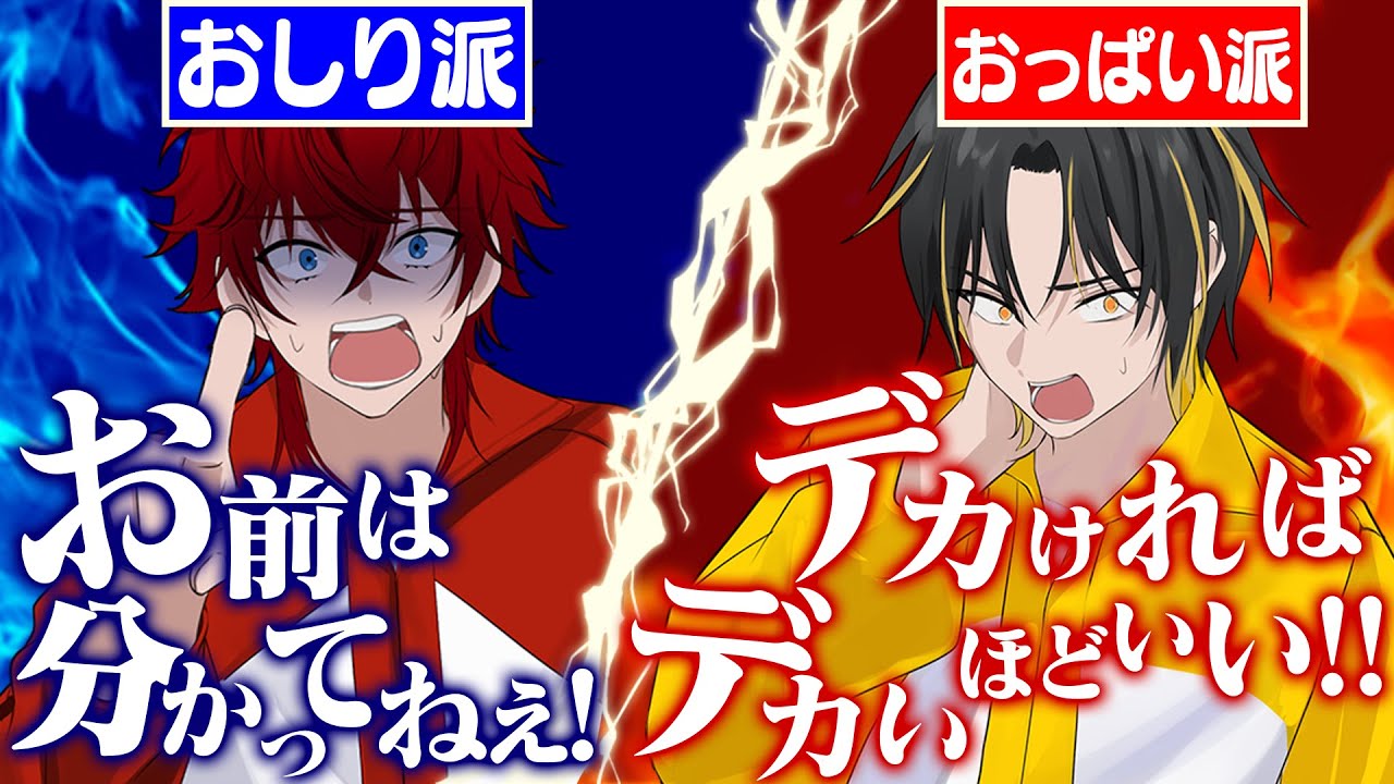 【喧嘩勃発!?】究極の2択で戦え！むちゃぶりディベート対決！【めておら】【STPR新人歌い手グループ】