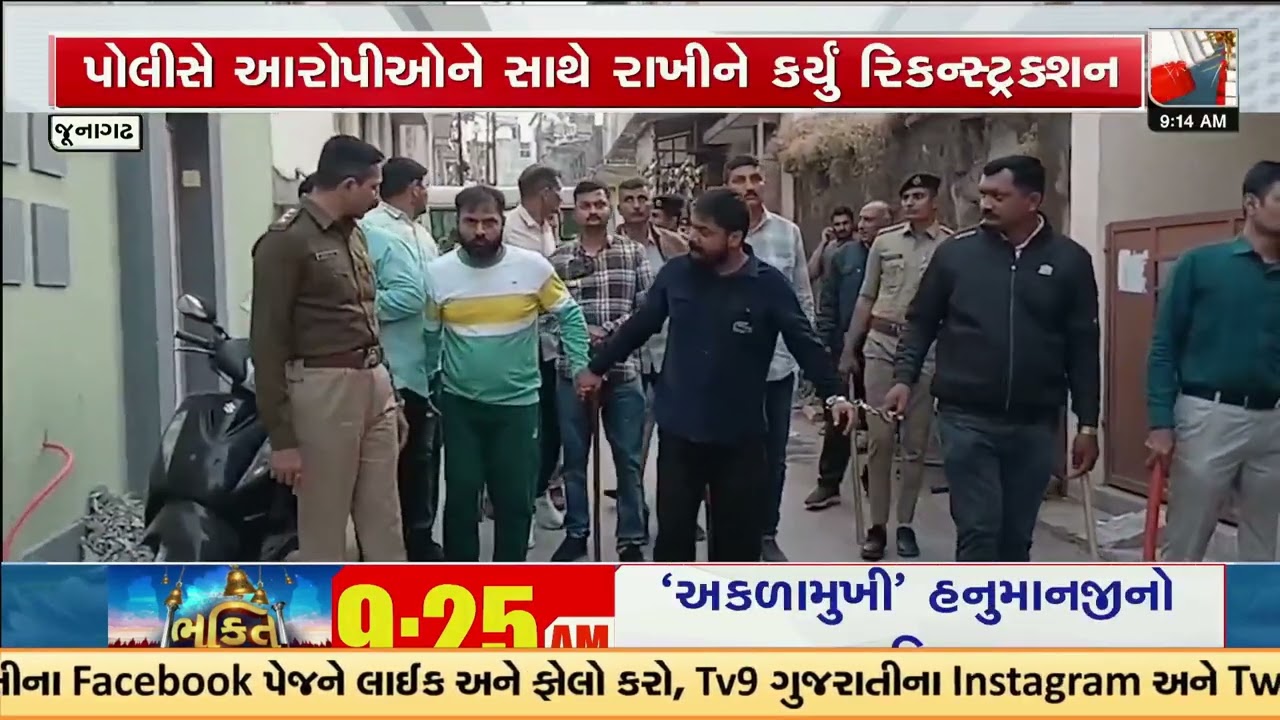 Junagadh Police conduct reconstruction in Qureshi Gang Case | Gujarat | TV9Gujarati