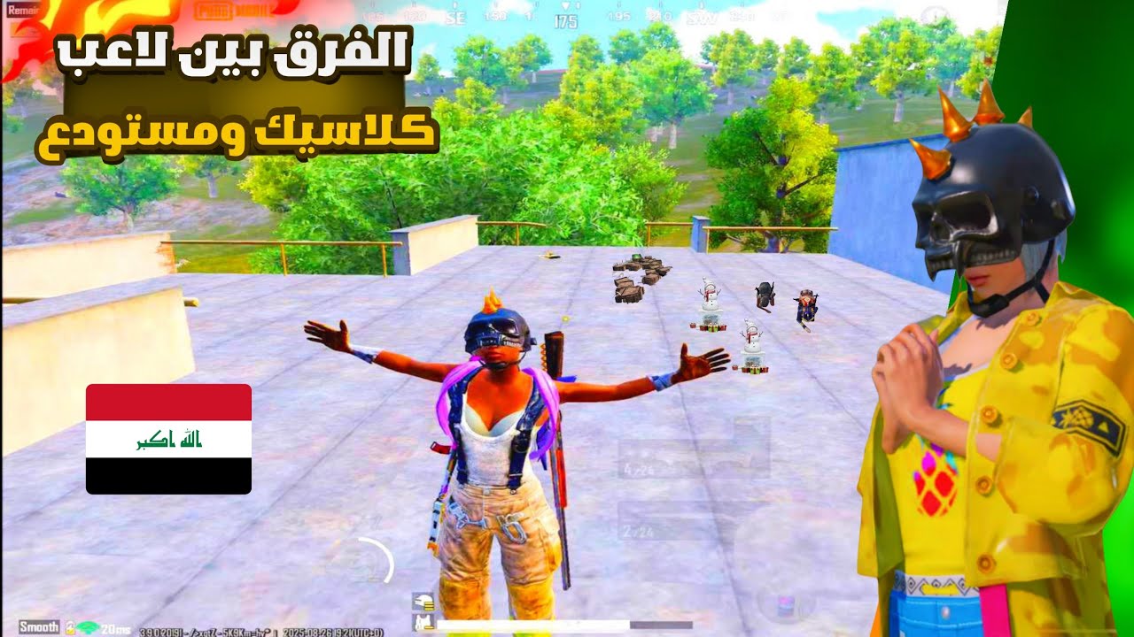 شلون تلعب بذكاء ؟ شاهد فرق بين لاعب كلاسيك و لاعب المستودع ببجي 🔥😱Pubg Mobile