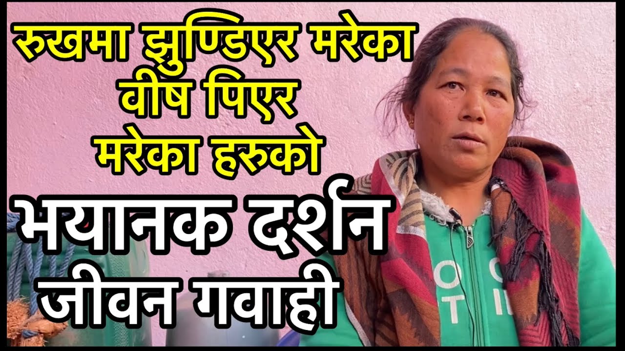 Nepali christian life testimony #lifenews #viral #viralvideo #like #share #christian #india #youtube