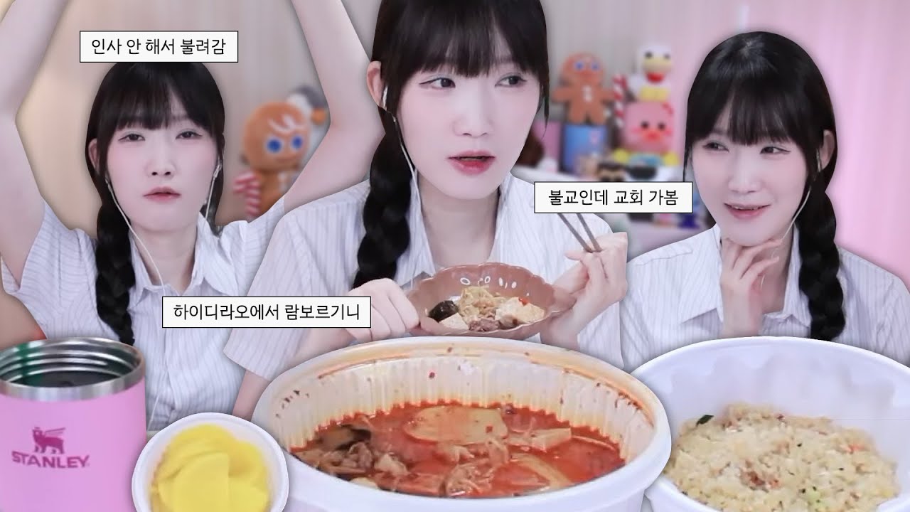 50분동안 썰 풀면서 마라탕 먹기😋💬