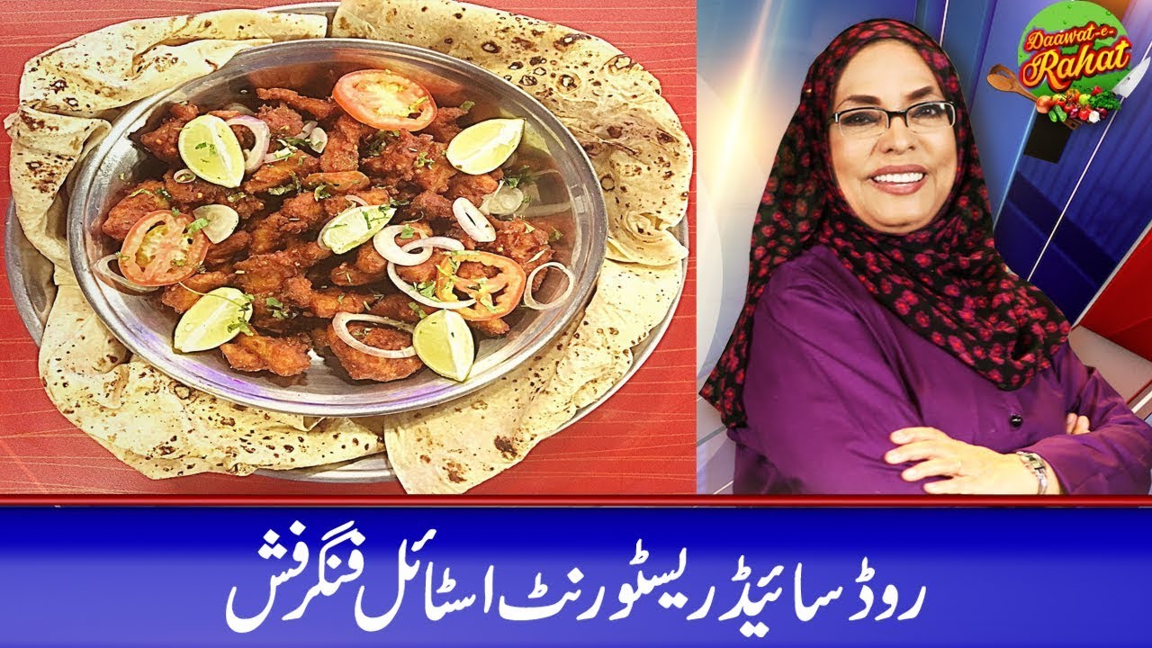 Road side Restaurant Style Finger Fish - Daawat-e-Rahat - 09 April 2019
